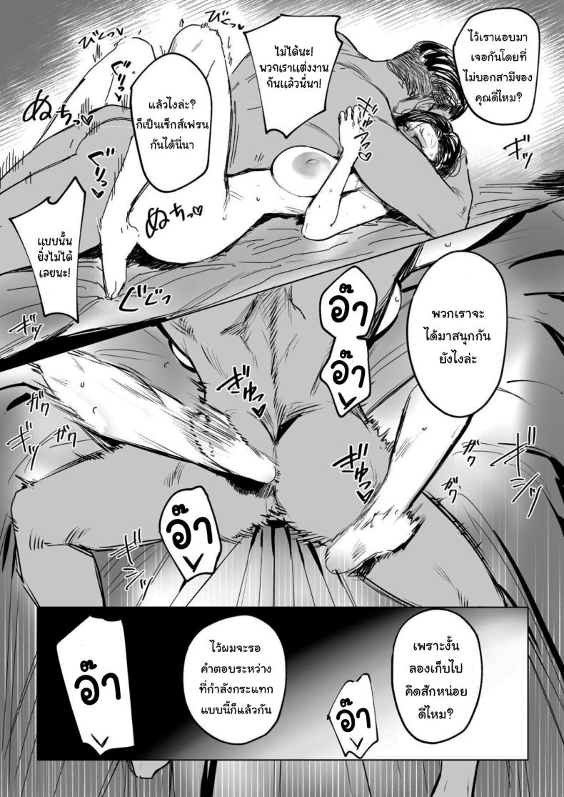 จะทำให้ลืมไปเอง
